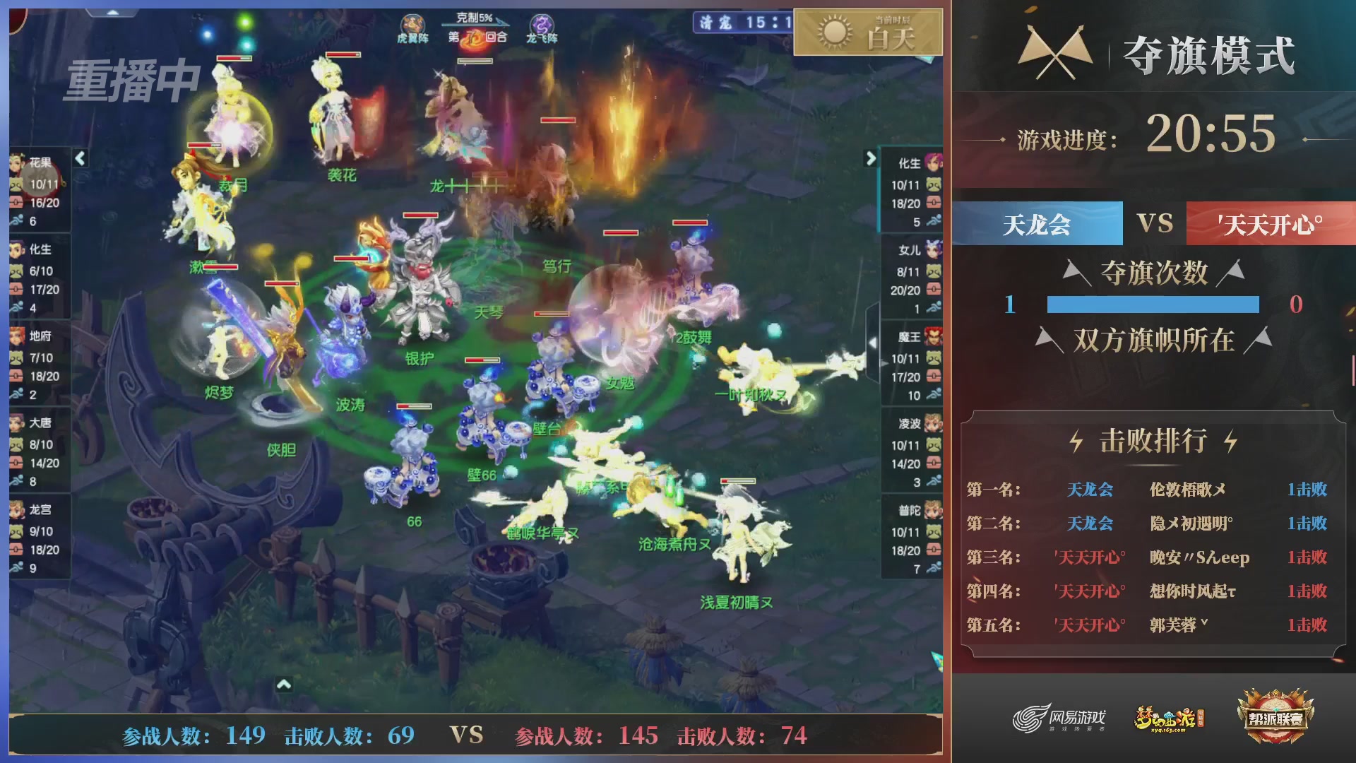 【重播】第39联帮派联赛-夺旗模式