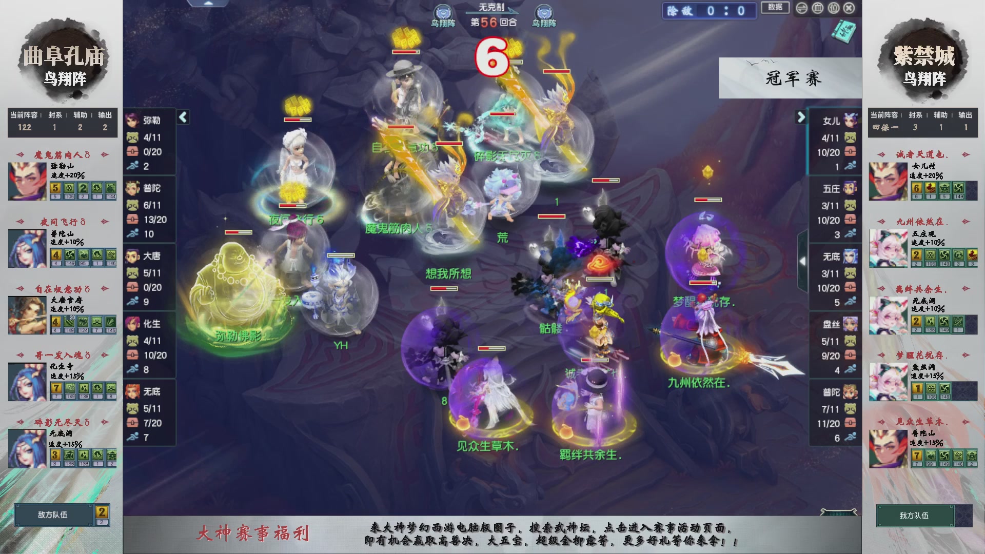 【重播】第236届武神坛-淘汰赛