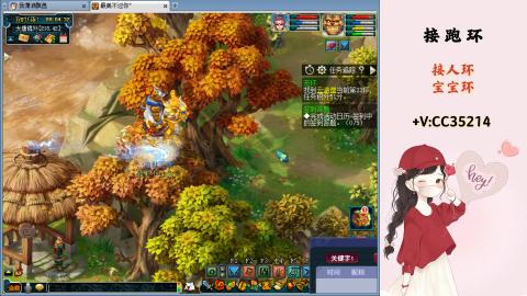 接跑环 人环 宝宝环 跑玉