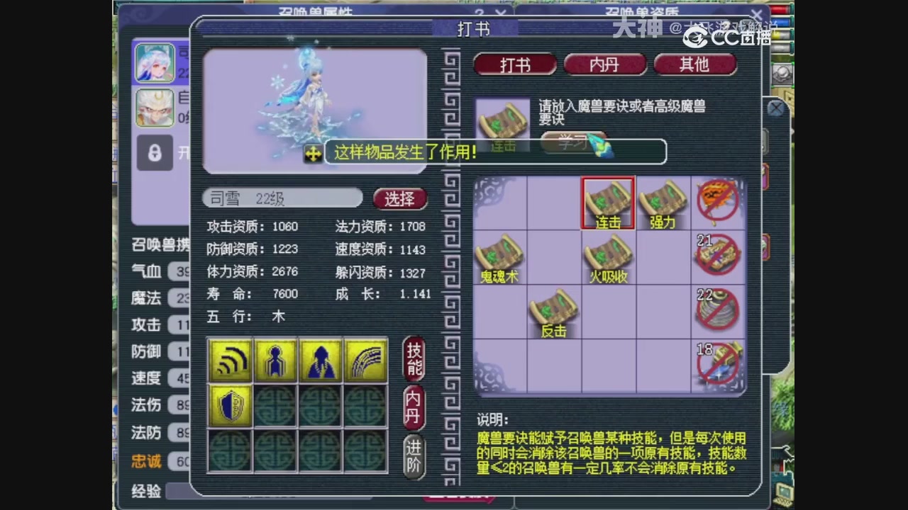 【梦幻轮播】大飞精彩内容