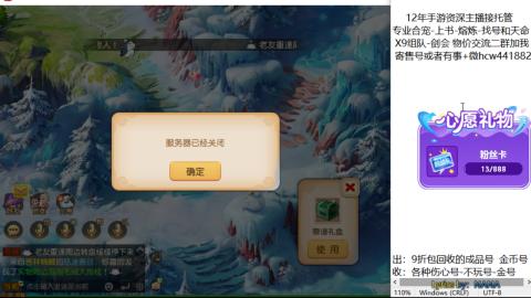 接熔练-找号-金银-练宠托管粽子月饼