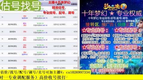 免费估号/专业找号.配号.调号.广告融练