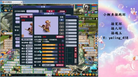 接命魂之玉 人环 宠环