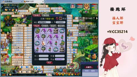 接跑环 人环 宝宝环 跑玉