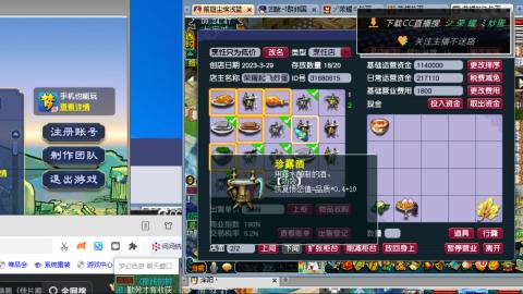 雪山区内帮战招人