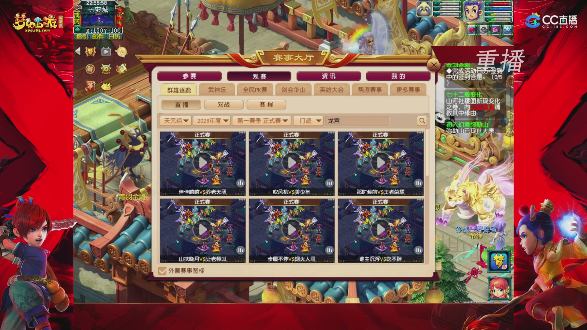 【重播】群雄逐鹿X9精英争霸赛-第一赛季正式赛