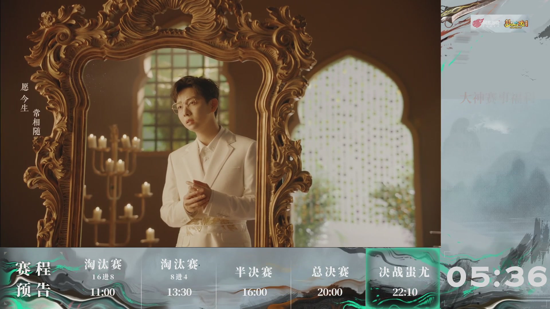 【重播】第236届武神坛-淘汰赛