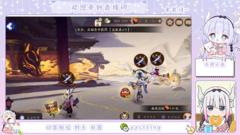 接阴阳师各种业务