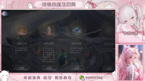 你不开心就看我直播咯