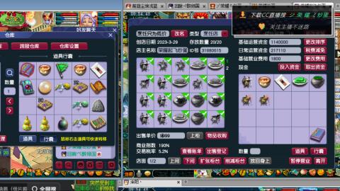 雪山区内帮战招人