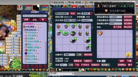 雪山区内帮战招人