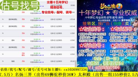 免费估号/专业找号.配号.调号.广告融练