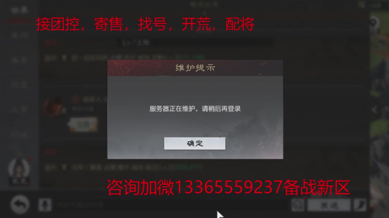 接各赛季开荒冲榜1配将修车