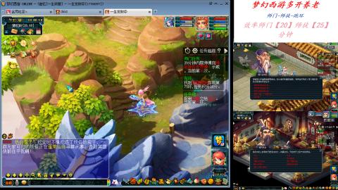 日常师门师徒养老