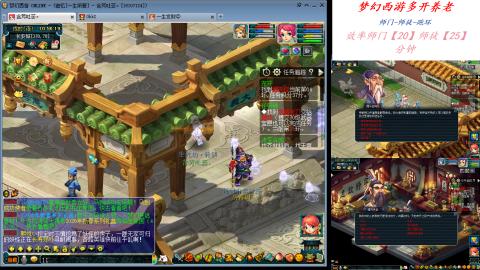 日常师门师徒养老