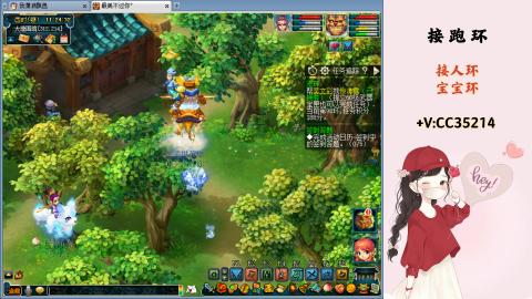 接跑环 人环 宝宝环 跑玉