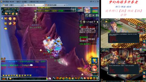 日常师门师徒养老