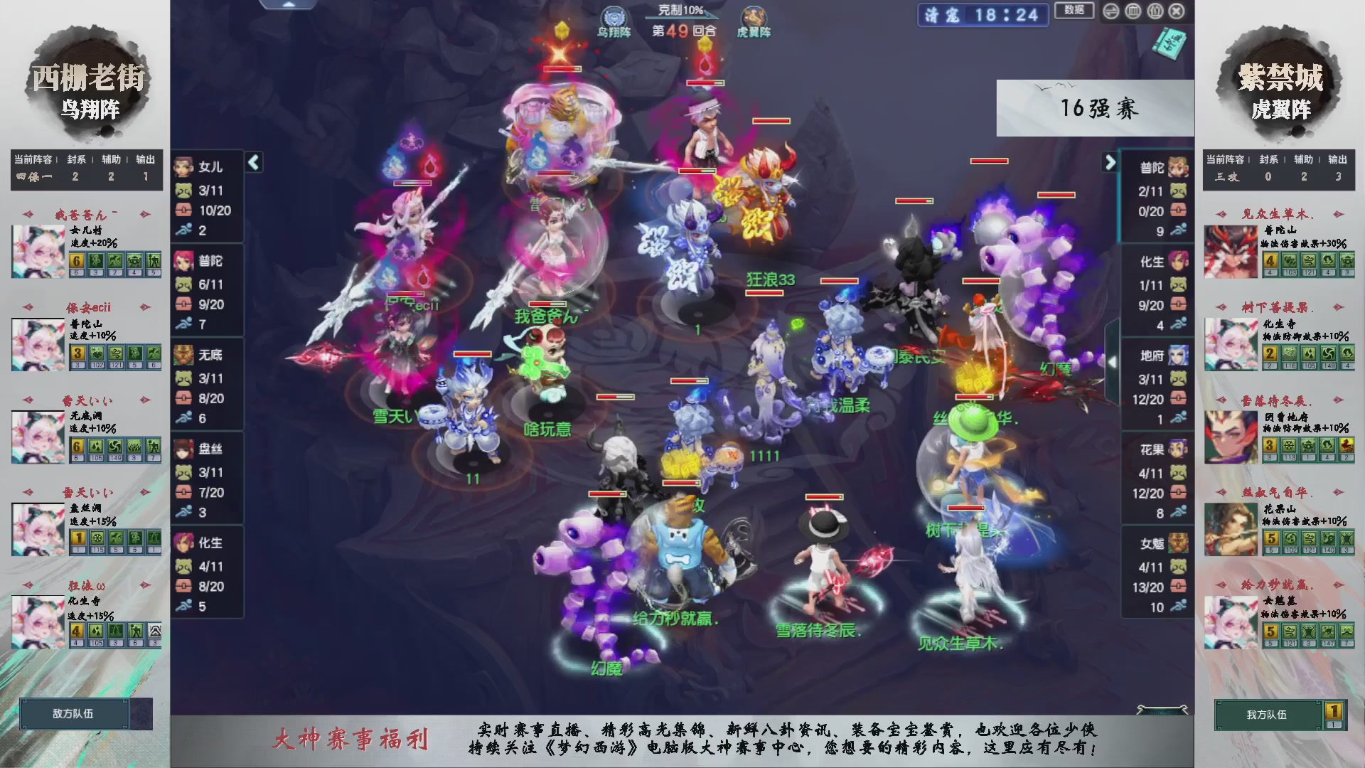 【重播】第236届武神坛-淘汰赛