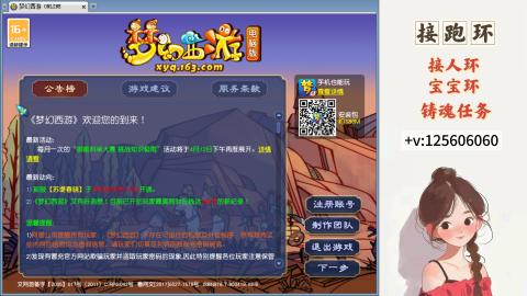 接跑玉，跑环 接人环 宠环