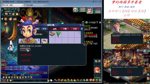 日常师门师徒养老