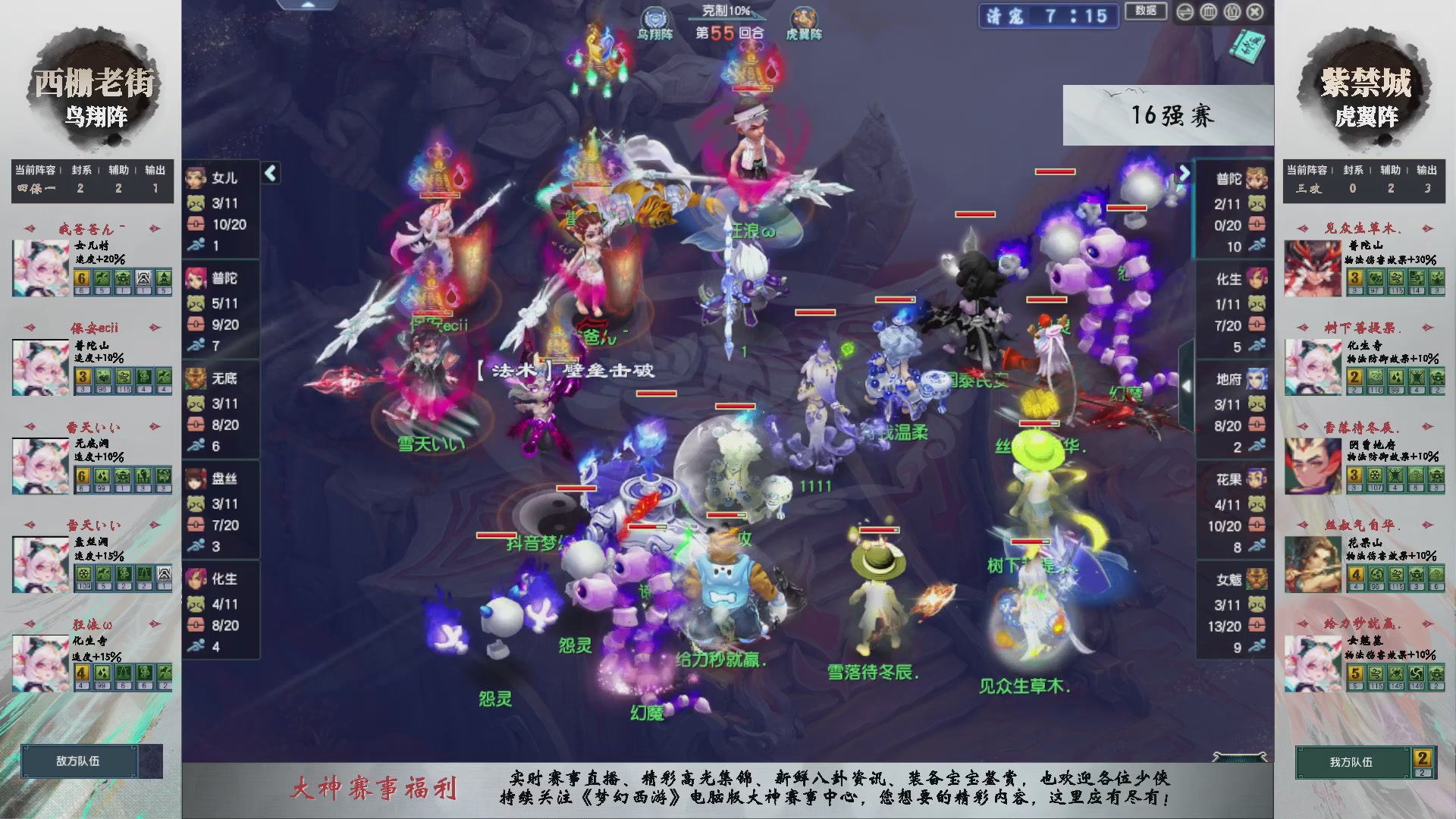 【重播】第236届武神坛-淘汰赛