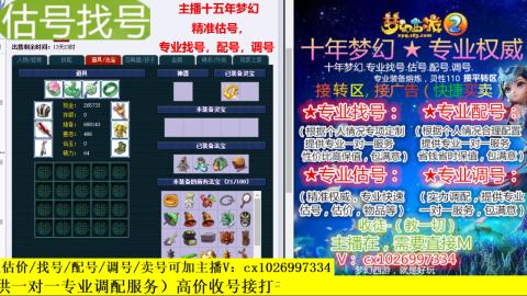 免费估号/专业找号.配号.调号.广告融练