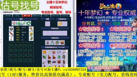 免费估号/专业找号.配号.调号.广告融练