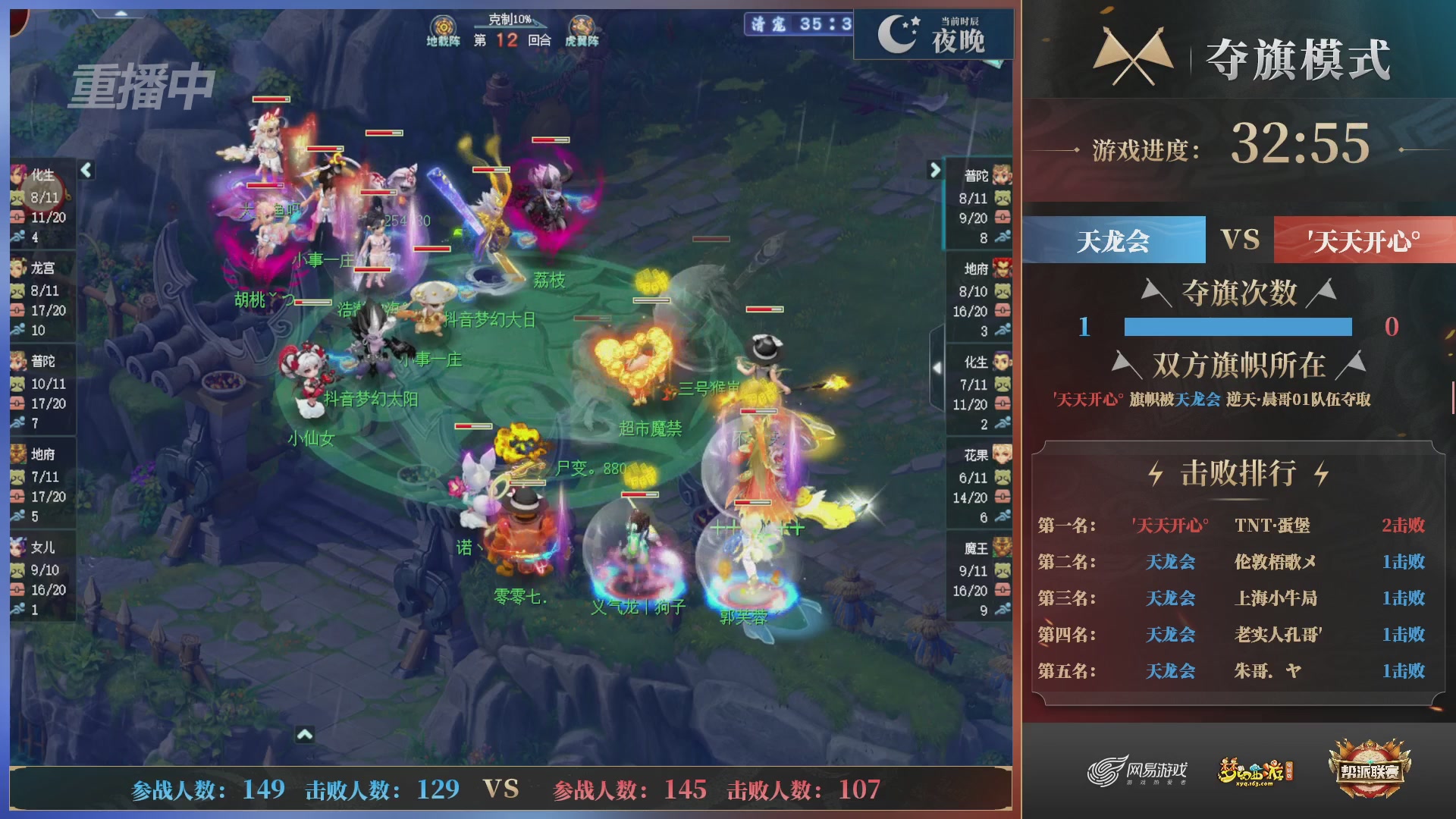 【重播】第39联帮派联赛-夺旗模式