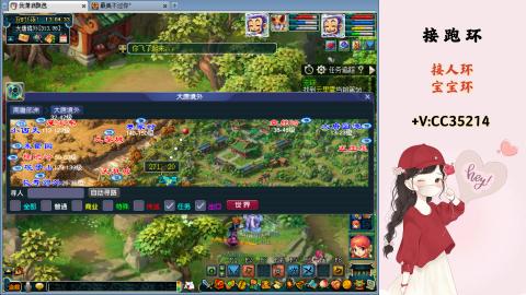 接跑环 人环 宝宝环 跑玉