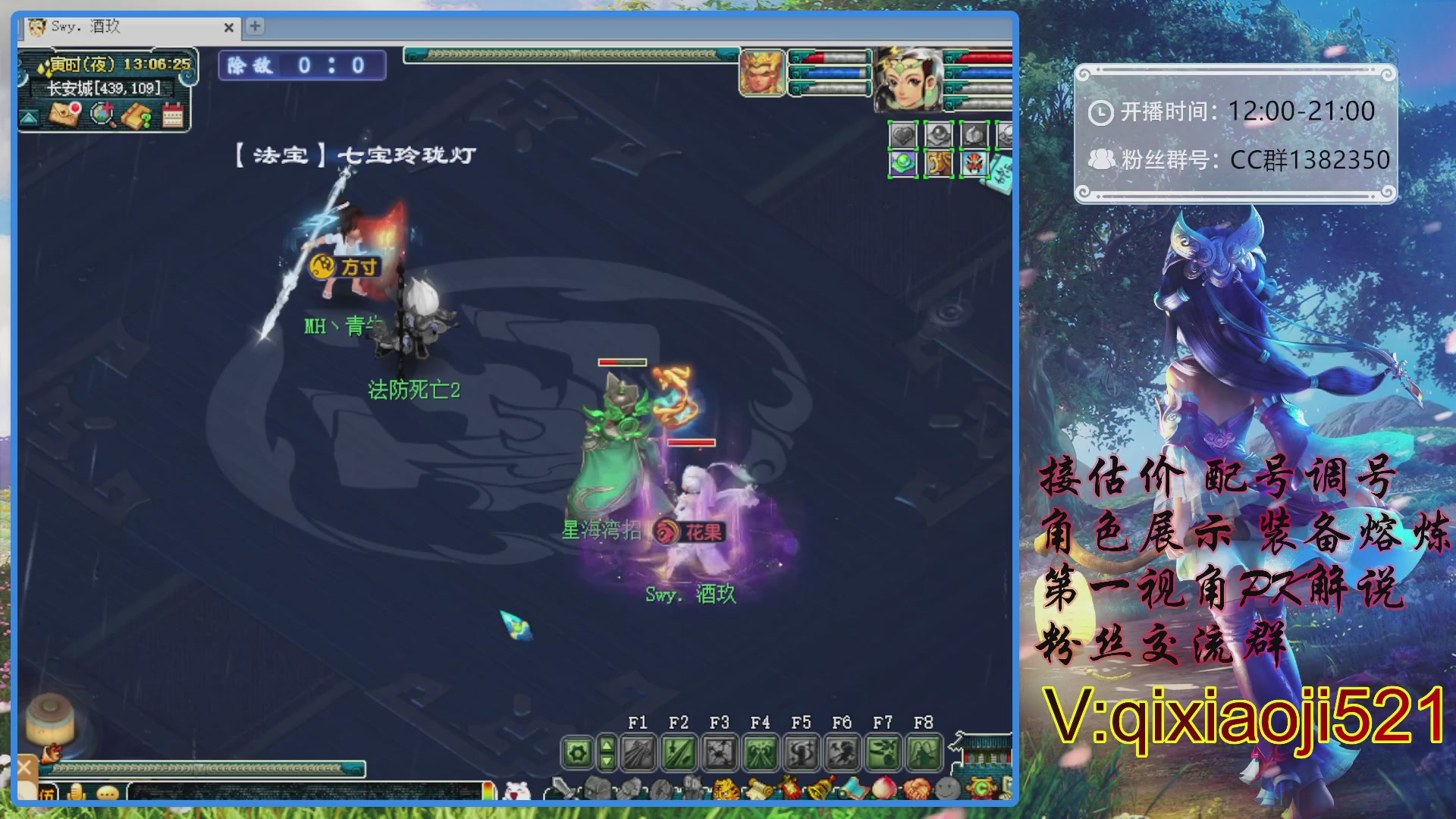 175第一视角PK解说