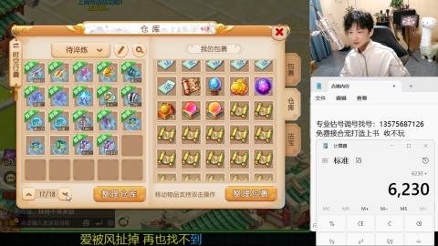 专业估号调号找号