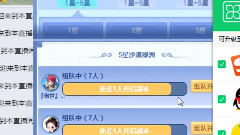 接九转蜃境托管