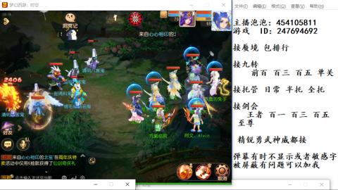 接九转蜃境剑会托管~