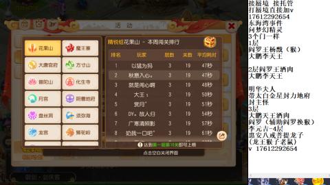 轻享服蜃境九转剑会天命之奕