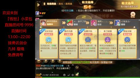 接：勇武剑会 蜃境 九转