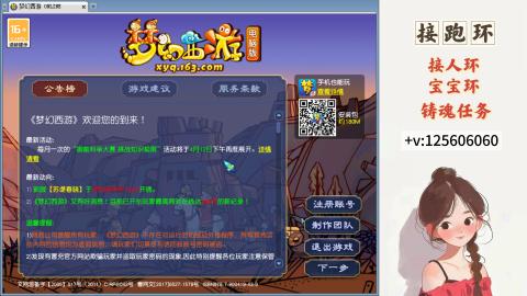 接跑玉，跑环 接人环 宠环