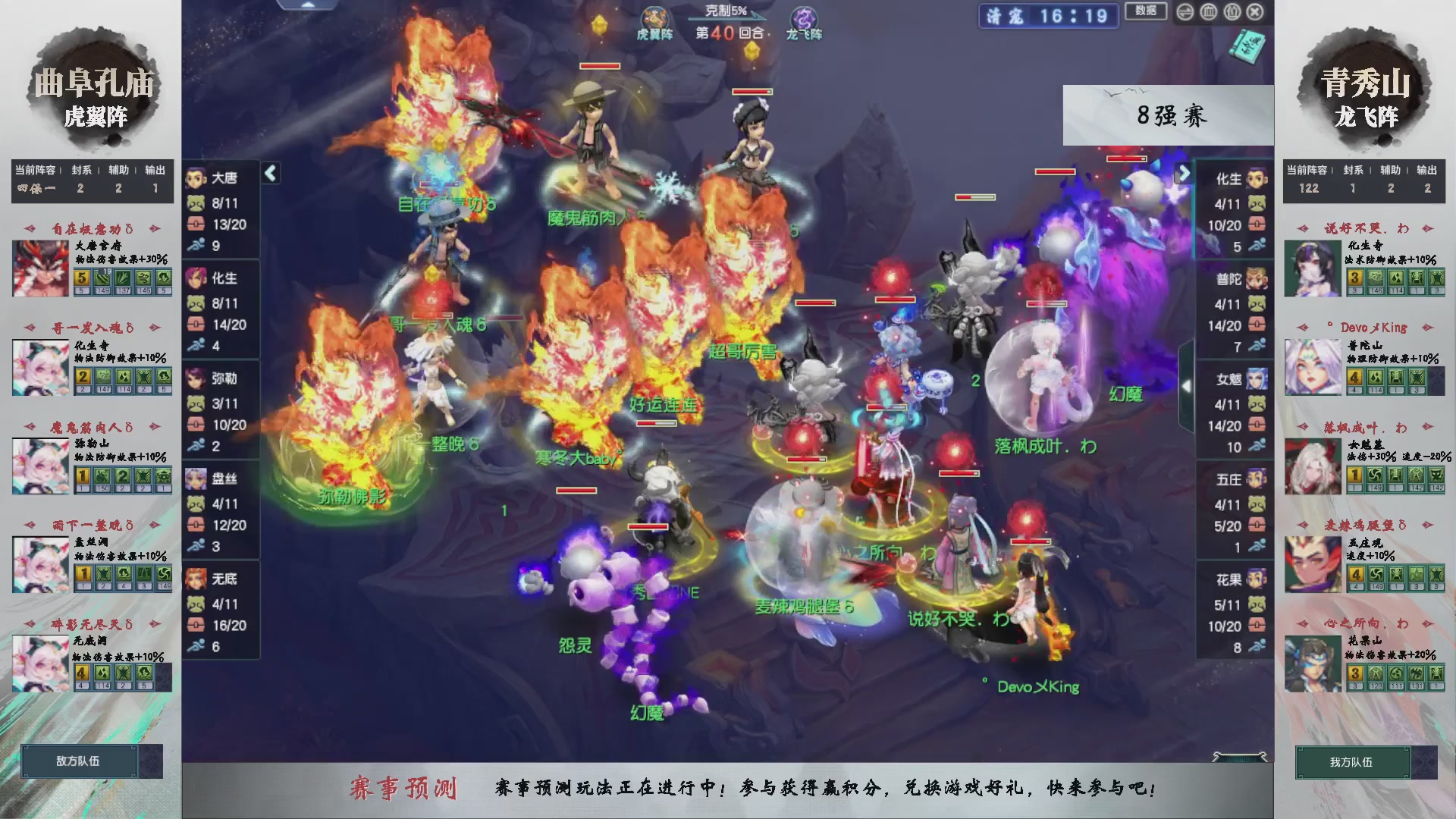 【重播】第236届武神坛-淘汰赛