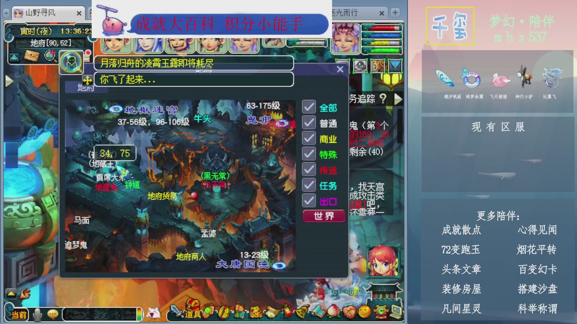 科举成就积分帆板猪72变山河心得机缘幻卡