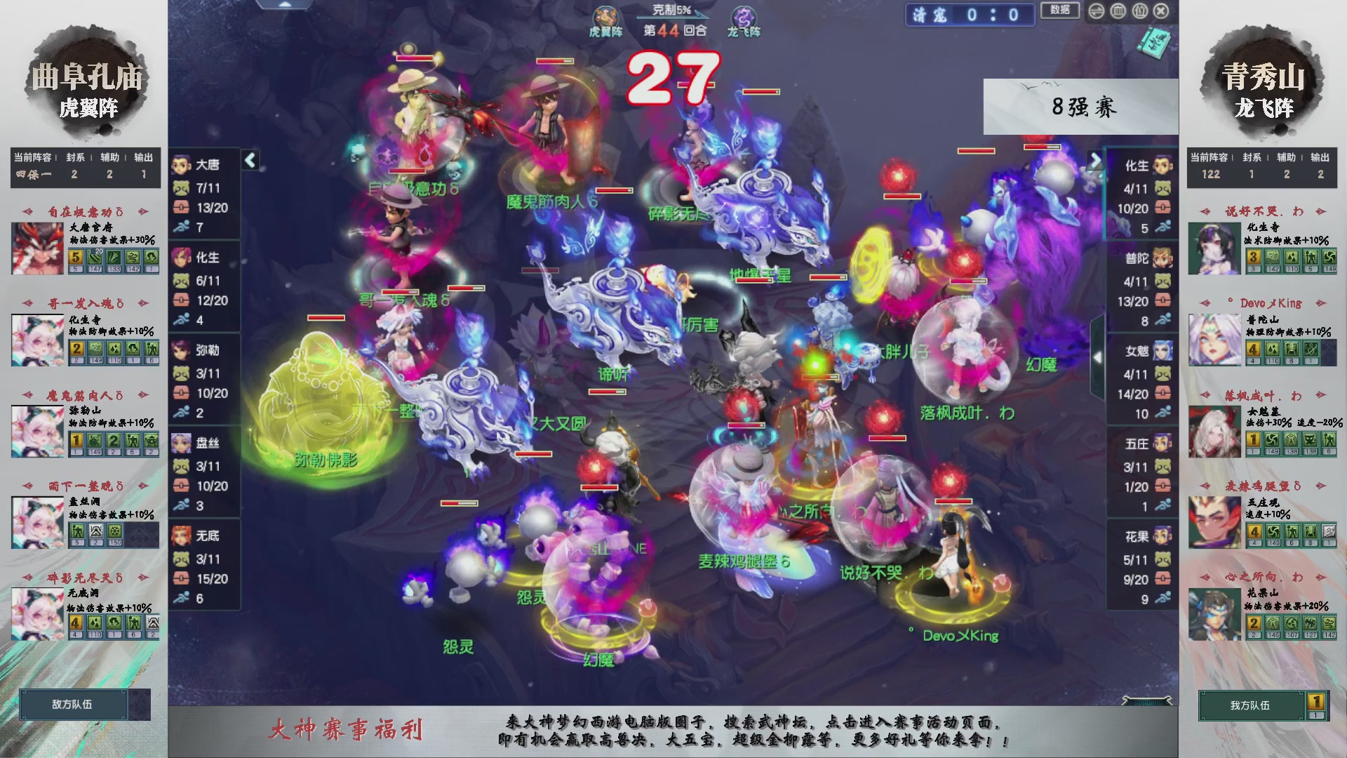 【重播】第236届武神坛-淘汰赛