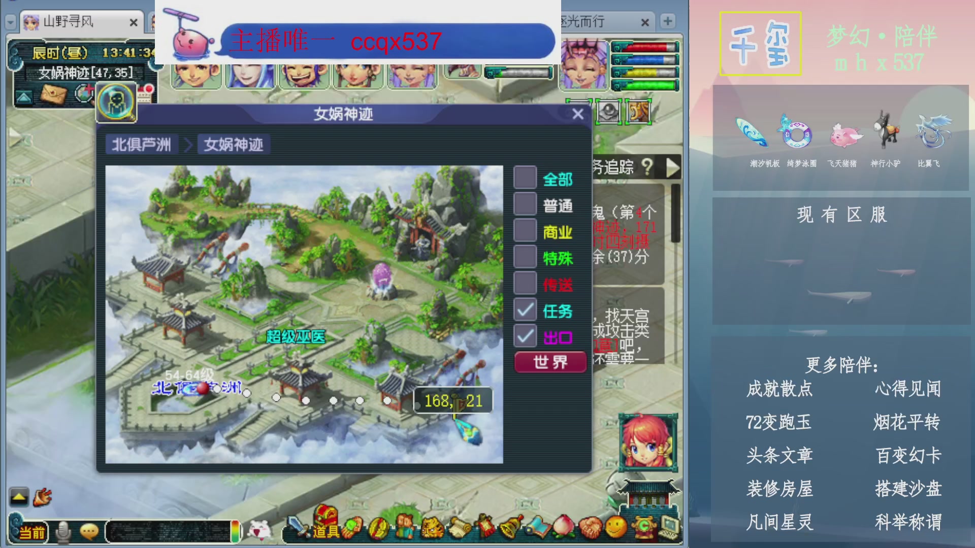 科举成就积分帆板猪72变山河心得机缘幻卡