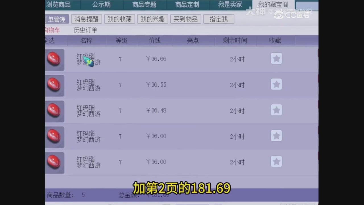【梦幻轮播】大飞精彩内容