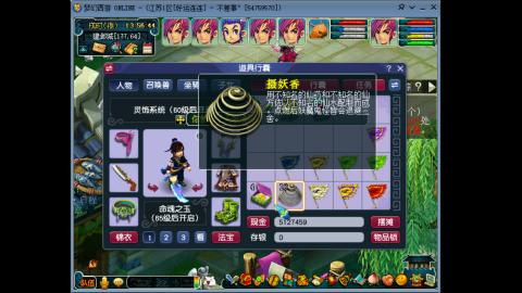 沉浸式跑商.我在好运连连等你哦