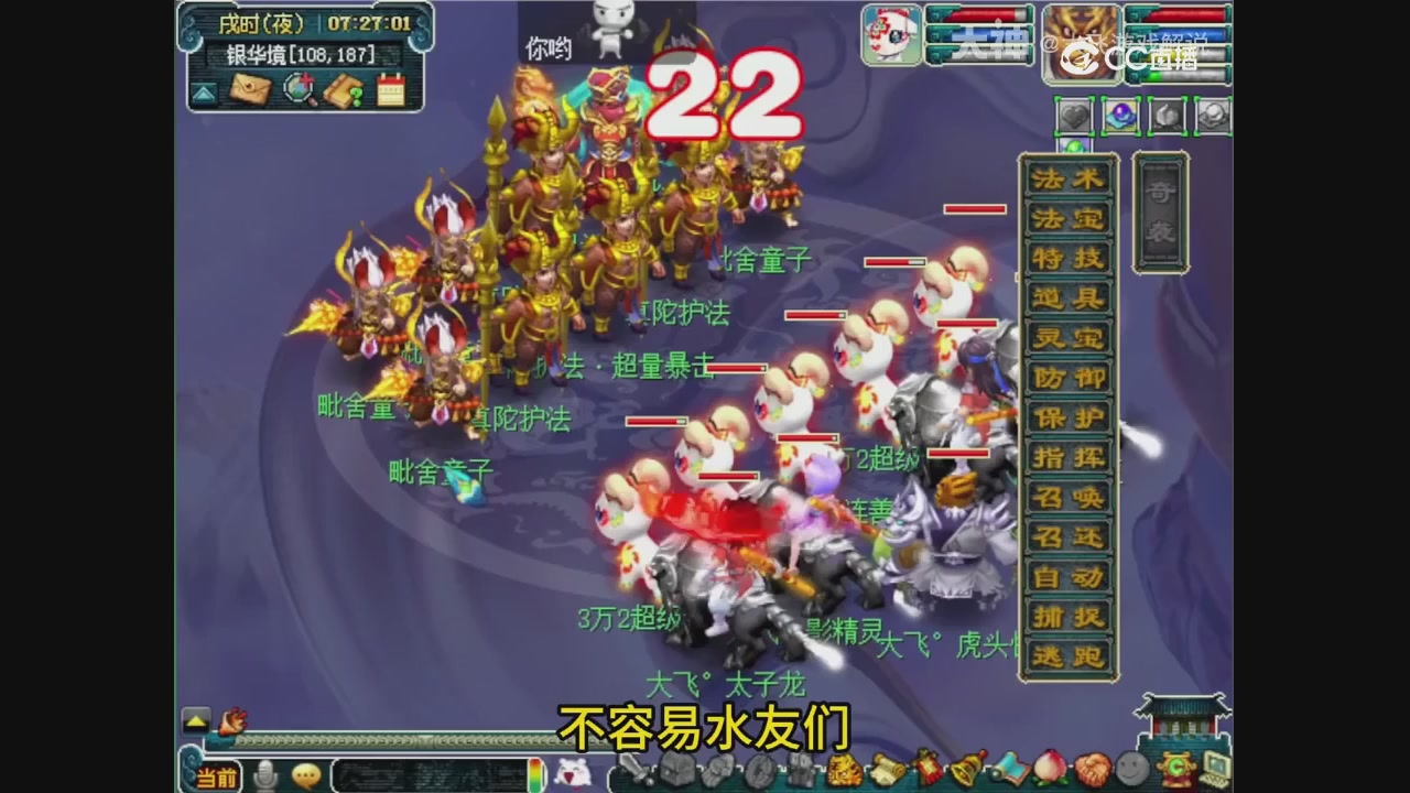 【梦幻轮播】大飞精彩内容