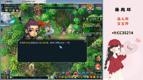 接跑环 人环 宝宝环 跑玉