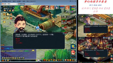 日常师门师徒养老