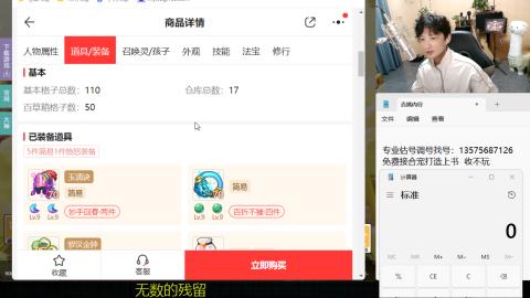 专业估号调号找号