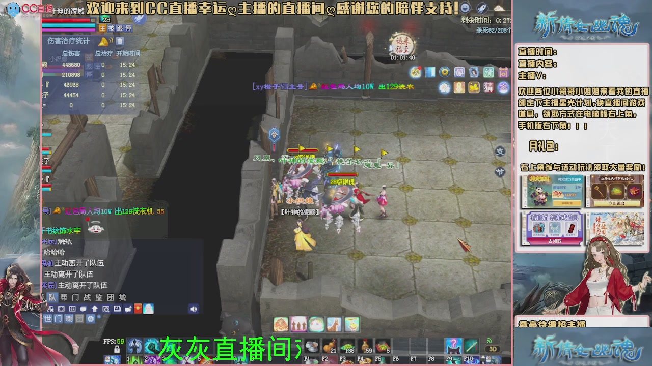 幸运ღ灰灰的直播间