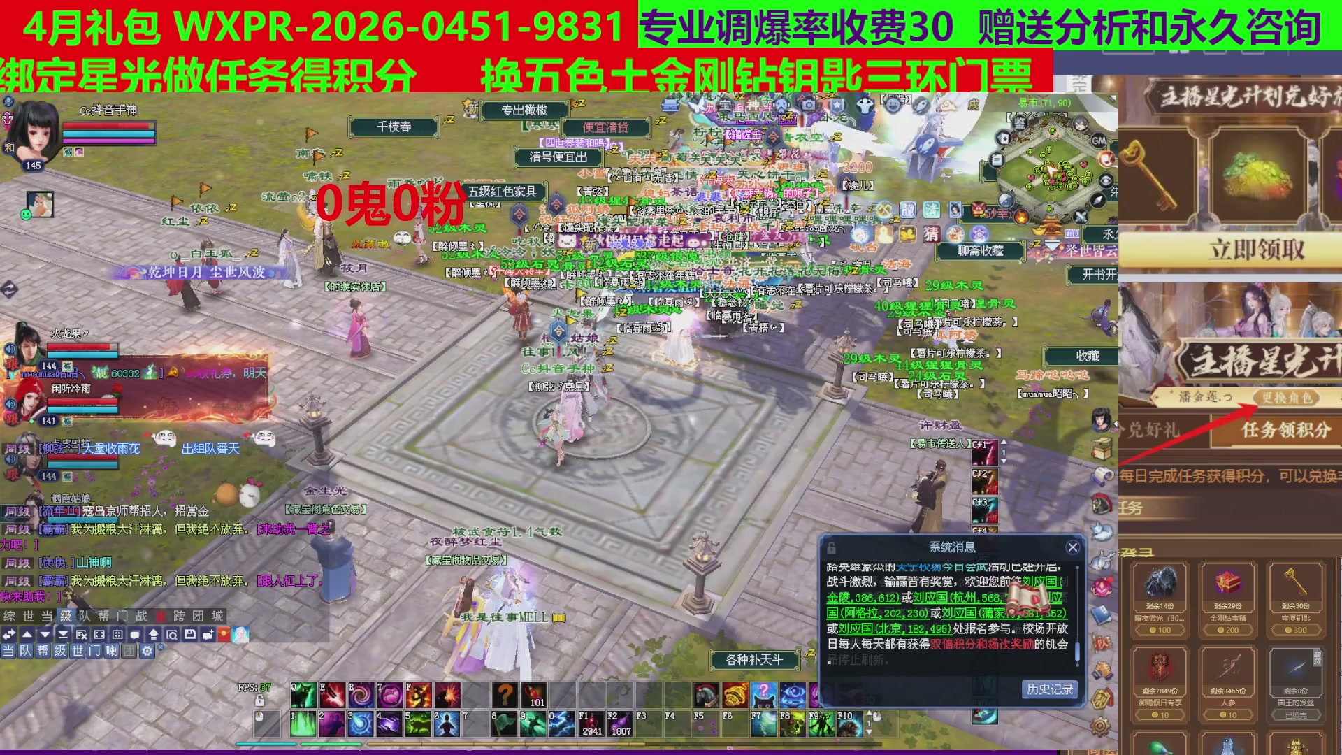 每天16小时地狱海画扇500幸运