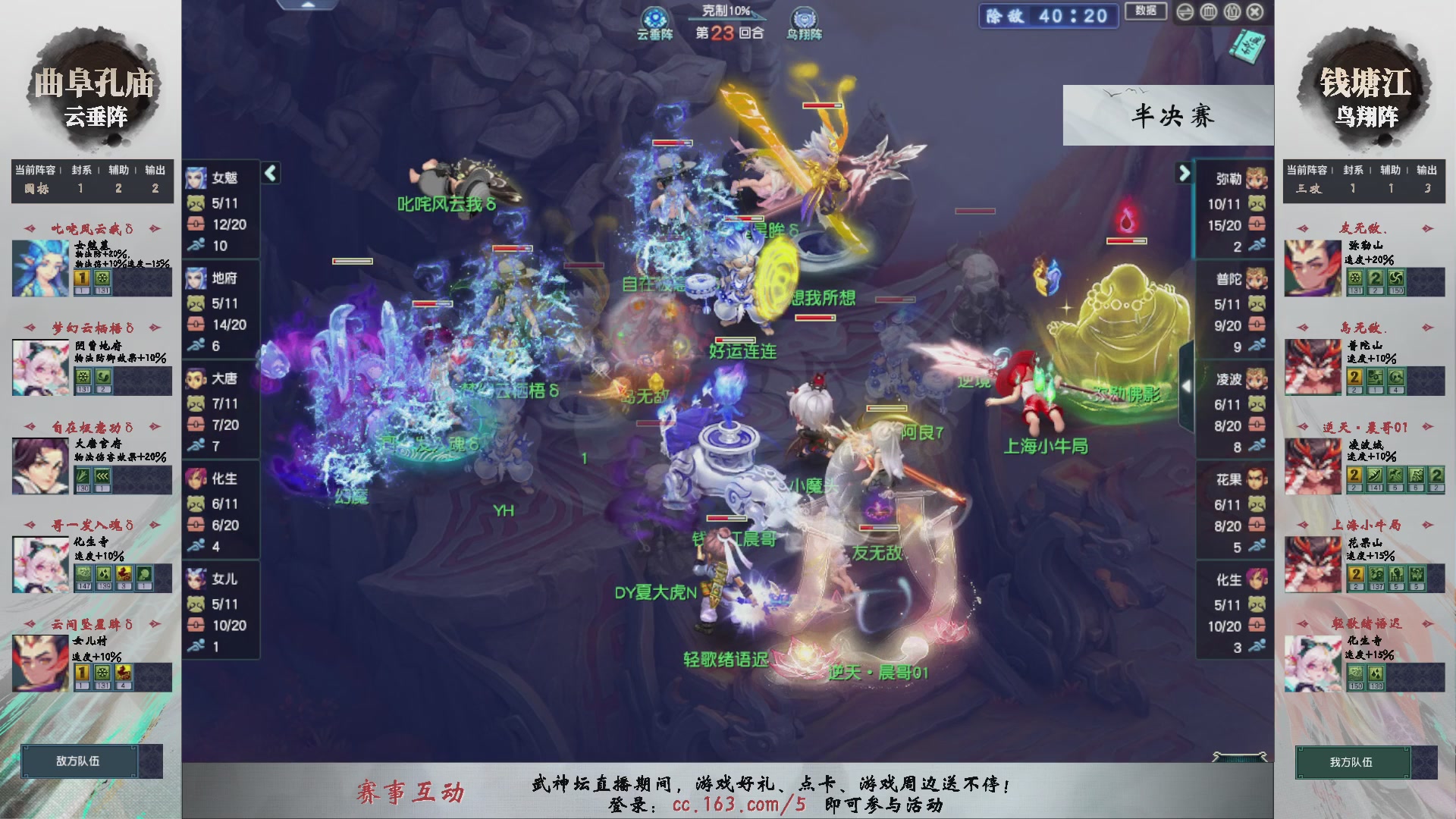 【重播】第236届武神坛-淘汰赛