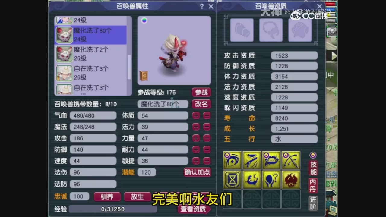 【梦幻轮播】大飞精彩内容